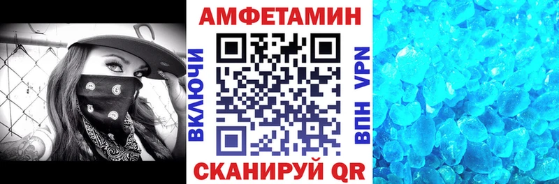 Amphetamine Розовый  Спас-Клепики 