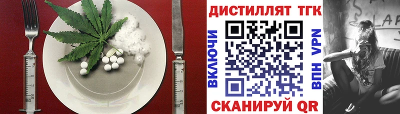 Еда ТГК марихуана  где найти   Спас-Клепики 