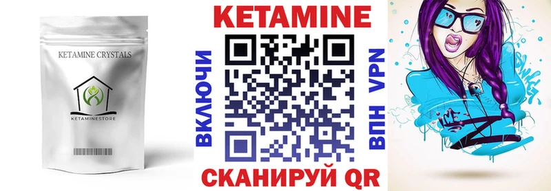 Кетамин ketamine Спас-Клепики