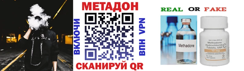 Метадон methadone Спас-Клепики